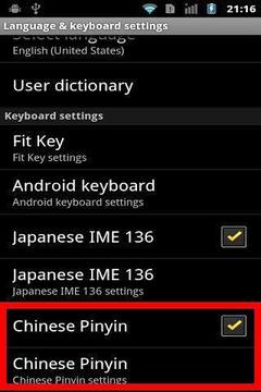 中文拼音输入法 Android官方