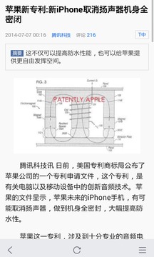 手机腾讯网中文版