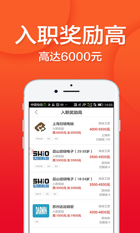 上海打工网app