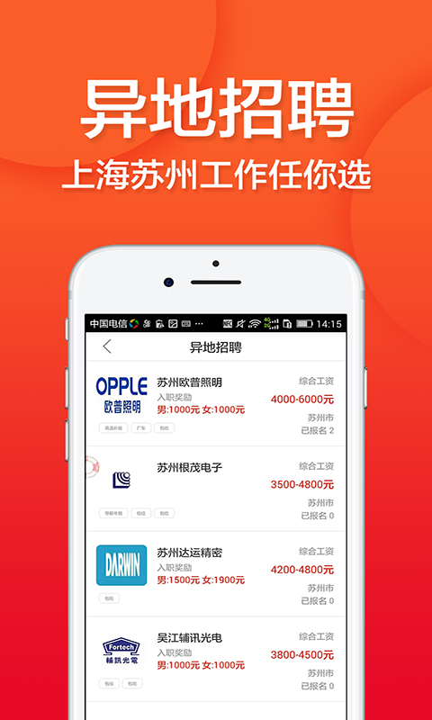 上海打工网app