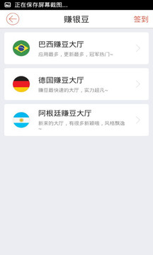 WiFi免费通游戏