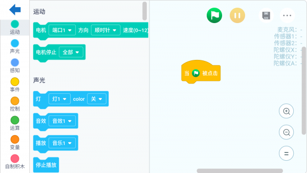 机器人轻松学正版