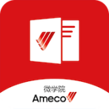 Ameco微学院精简版