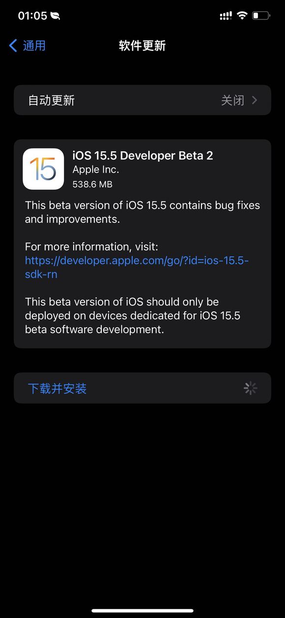 苹果iOS15.5beta2描述文件官网更新版app