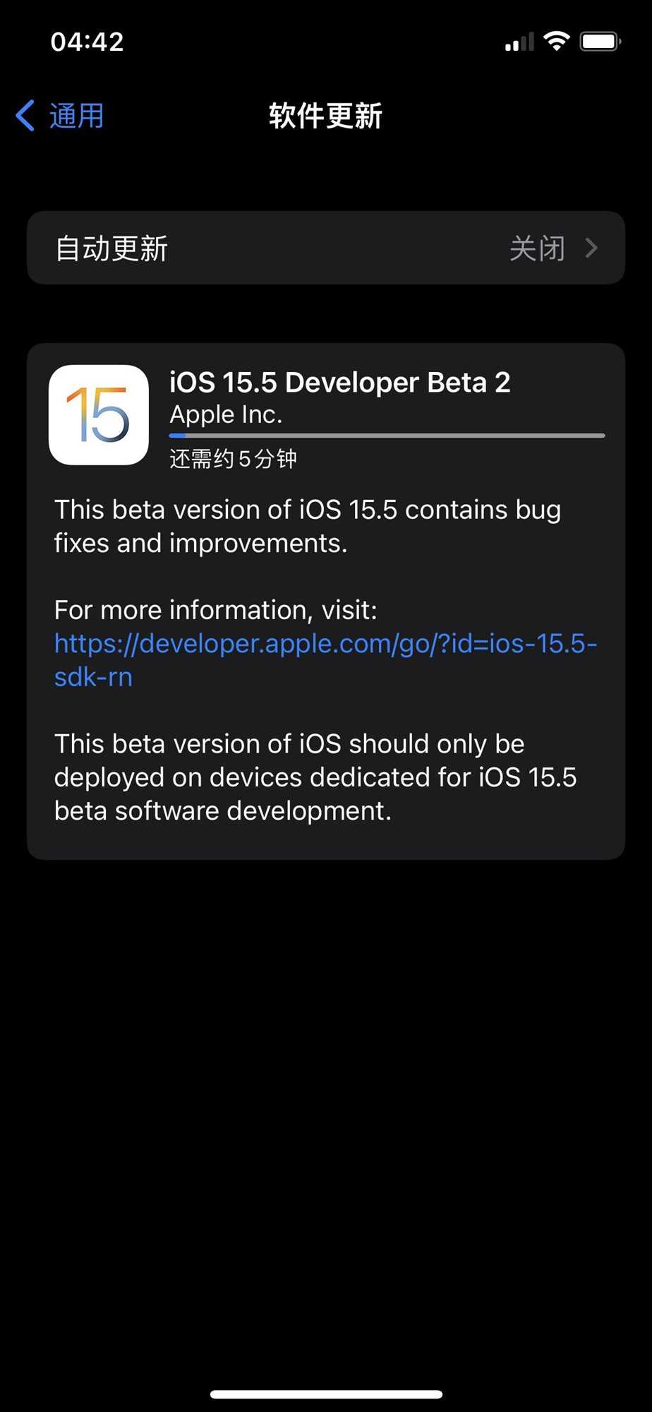 苹果iOS15.5beta2描述文件官网更新版app