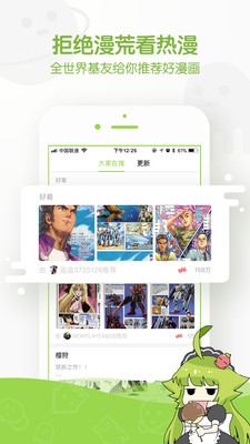 追追漫画免费版官网APP手游