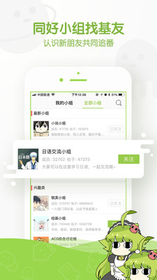 追追漫画免费版官网APP手游