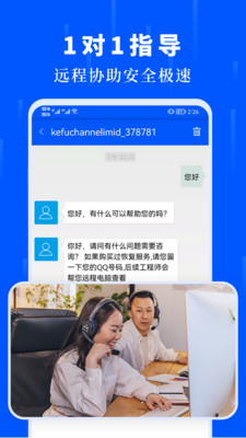 数据恢复大师全能版app