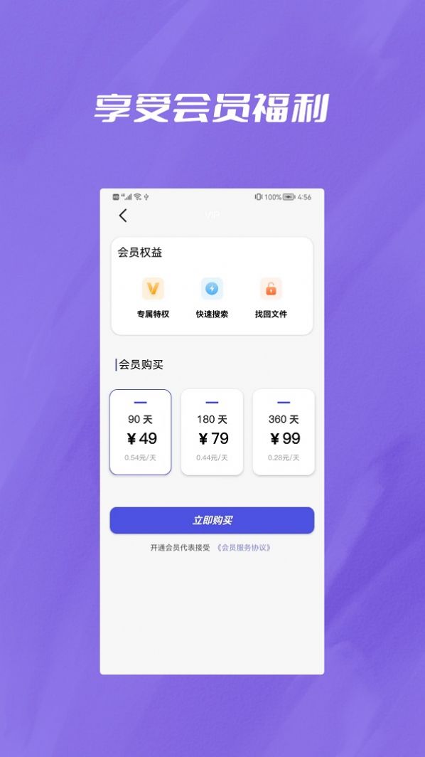 微聊天记录恢复大师官网版app