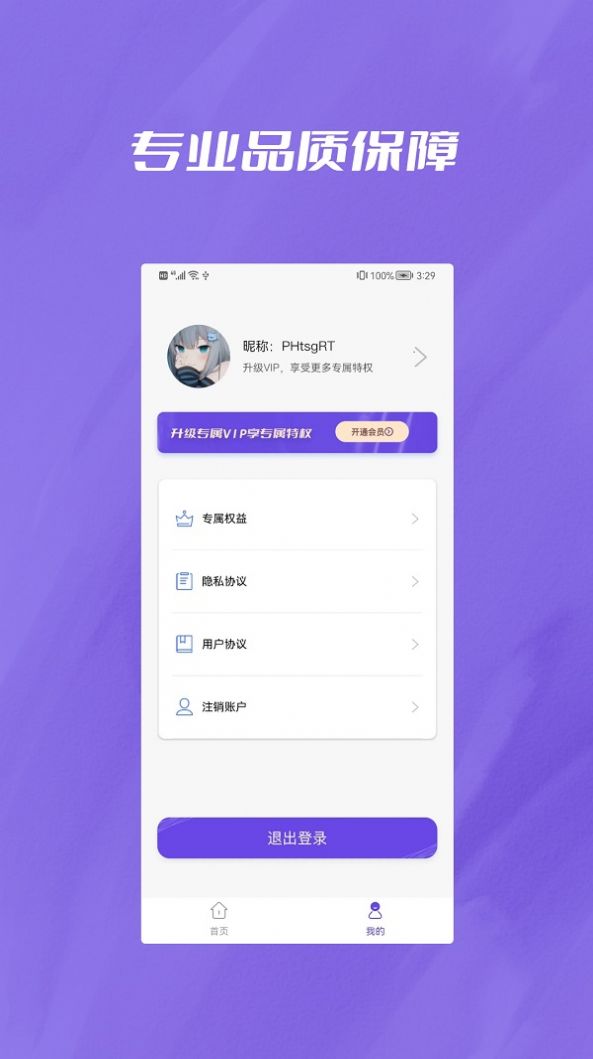 微聊天记录恢复大师官网版app