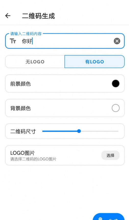 常备工具箱app