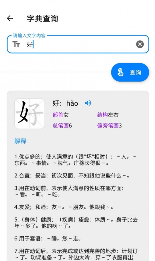 常备工具箱app