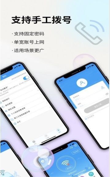 校宽认证客户端app