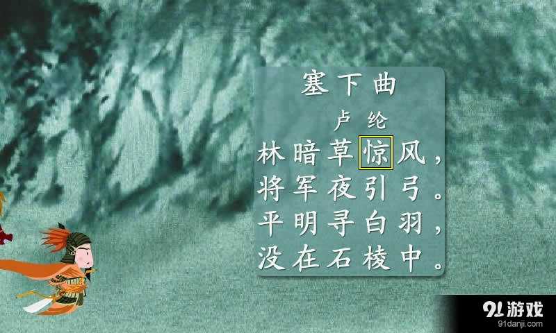 点字书／唐诗移动版