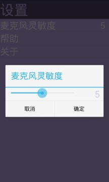 小提琴调音器移动版