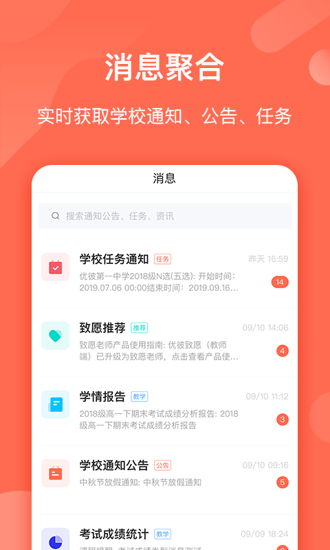 致愿老师最新版