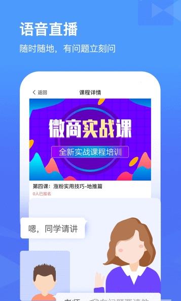 畅加微课官方下载