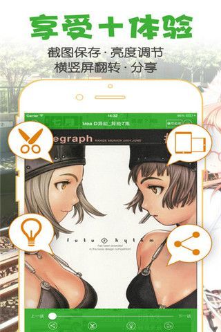 聚合漫画v1.1.1官方版