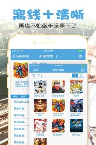 聚合漫画v1.1.1官方版