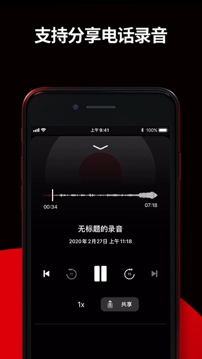 TapeACall通话录音游戏