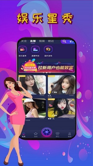 秀马app