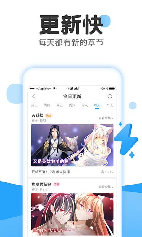 后羿漫画游戏