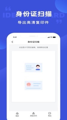 清描图片转文字预约app