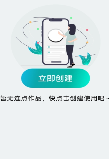 万能点击器连点器王互通版