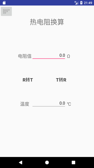 热工助手APP官方版