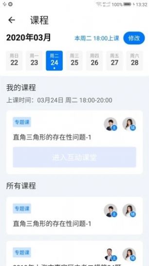 小e学会2021官方下载