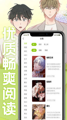 画耽漫画app