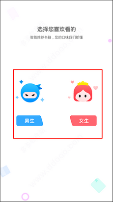 小小追书app