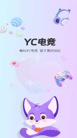 YC电竞