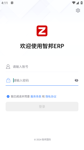 智邦ERP