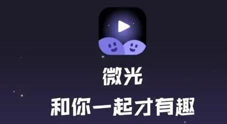 《微光》如何加好友(微光如何添加好友)