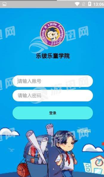 乐彼乐童学院app