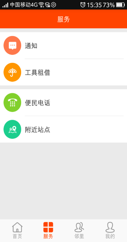 熊猫快收app