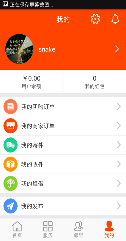 熊猫快收app