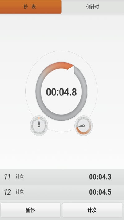 捌伍秒表计时器极速版