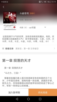 网文神器app