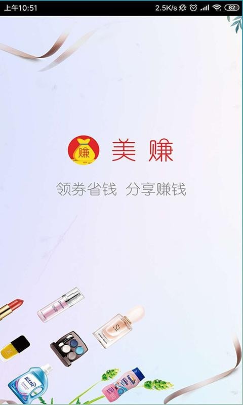 美赚淘客系统app