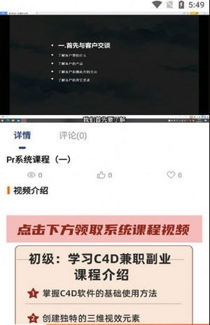 好影剪辑教程手机版