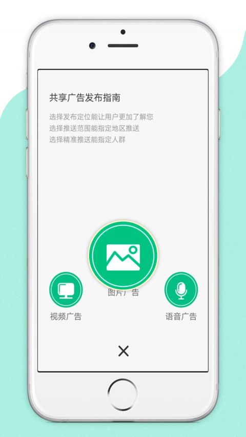 爱分钱app