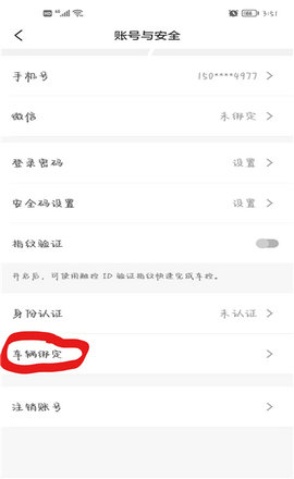 理想汽车app2024