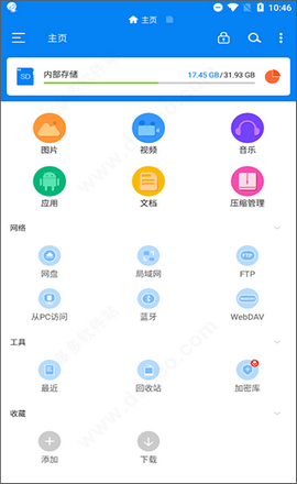 Rs文件管理器app