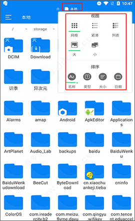 Rs文件管理器app