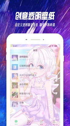 主题透明壁纸app