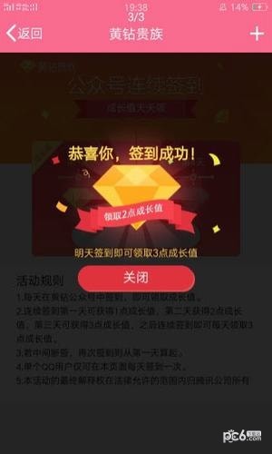 qq加速助手手机版