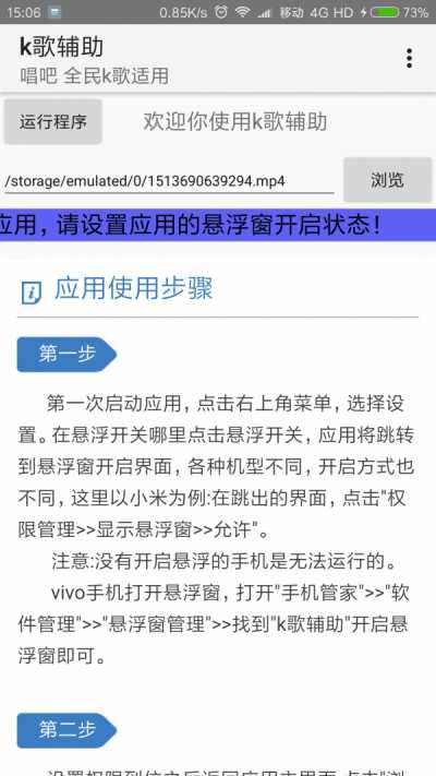 全民k歌辅助xposed模块app