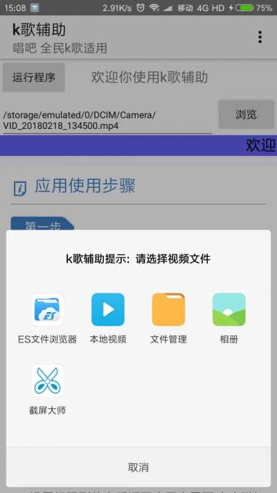 全民k歌辅助xposed模块app